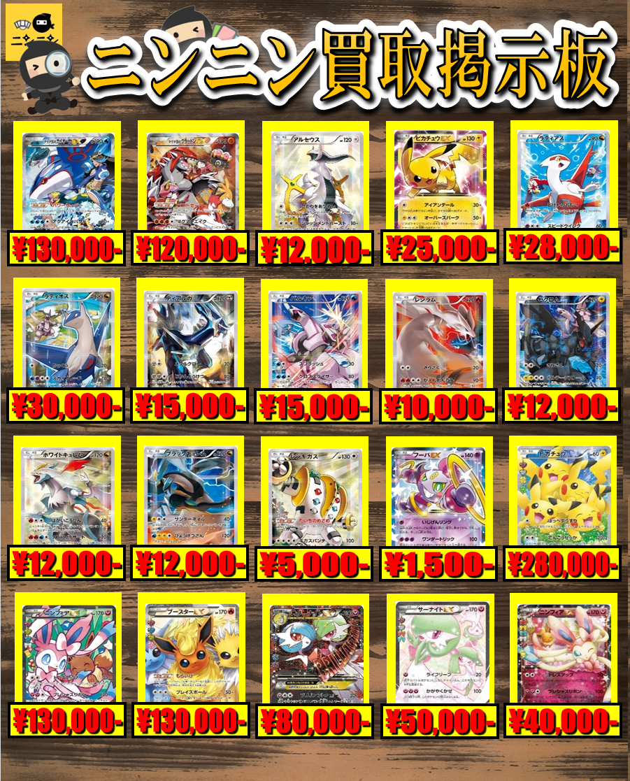 ポケモンカード　まとめ売り　cp5 cp2 ポケモンカード 伝説コレクションcp2 8枚 まとめ売り