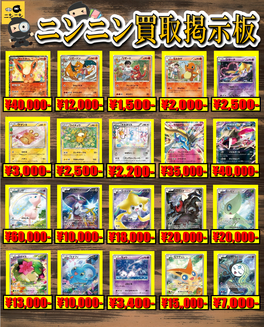 ポケモンカード スター EX CP まとめ売り オレタン松山店】5/19発売 ポケカexスペシャルセット 抽選受付の