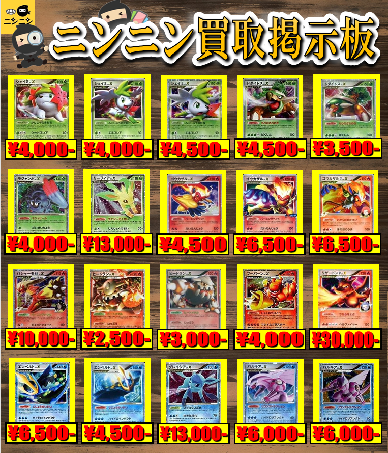LV.X | ポケモンカード専門「ニンニン」 | ポケモンカード専門店