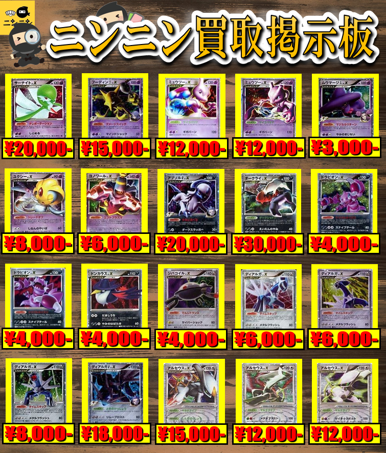 LV.X | ポケモンカード専門「ニンニン」 | ポケモンカード専門店 ニンニン