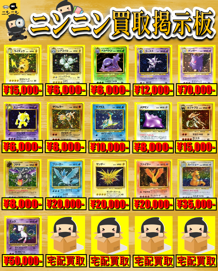 旧裏 ポケモンカード 個別販売 ポケモンカード旧裏のカード販売・通販 | magi