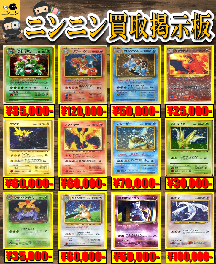 旧裏 ポケモンカード 個別販売 ポケモンカード 旧裏 イーブイ No.133 - メルカリ