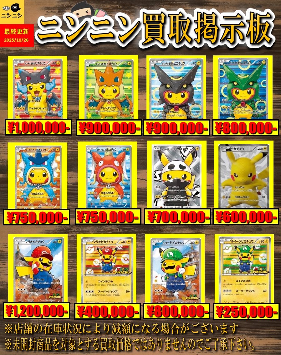 プロモ | ポケモンカード専門「ニンニン」 | ポケモンカード専門店