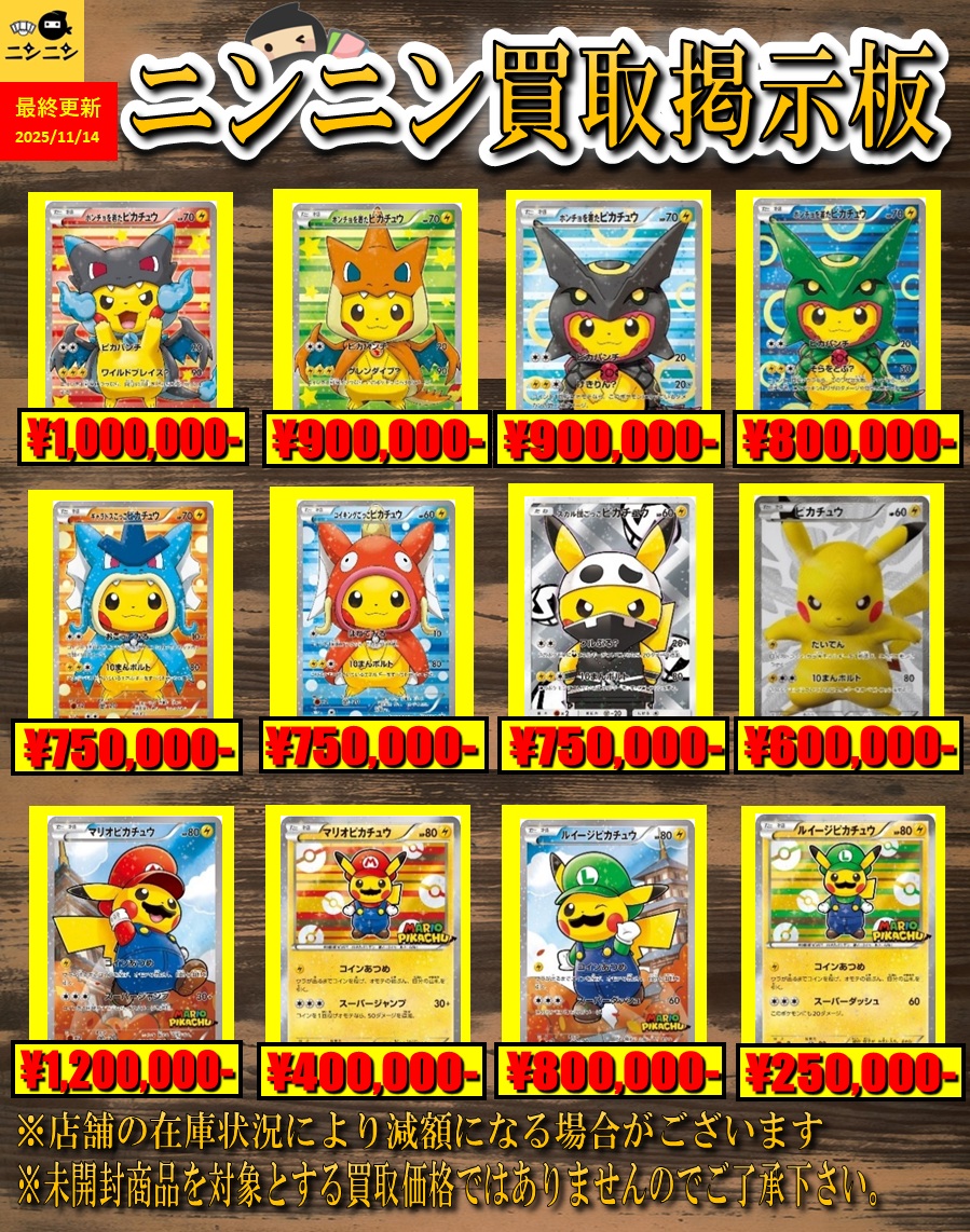 プロモ | ポケモンカード専門「ニンニン」 | ポケモンカード専門店