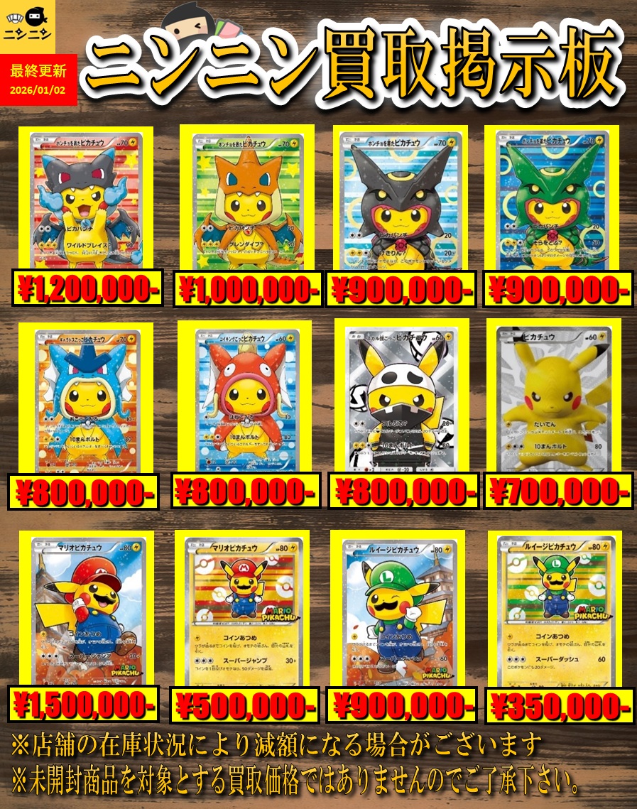 プロモ | ポケモンカード専門「ニンニン」 | ポケモンカード専門店