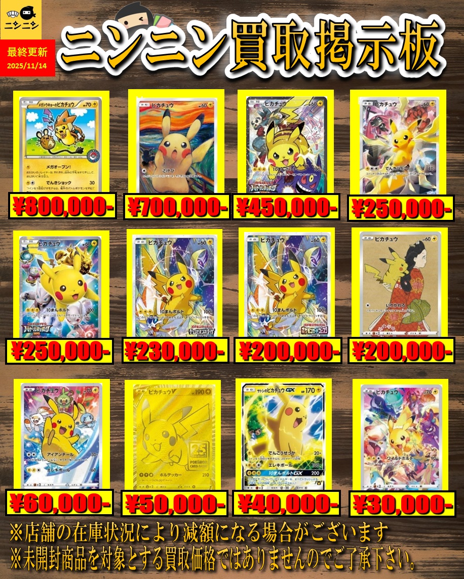 プロモ | ポケモンカード専門「ニンニン」 | ポケモンカード専門店