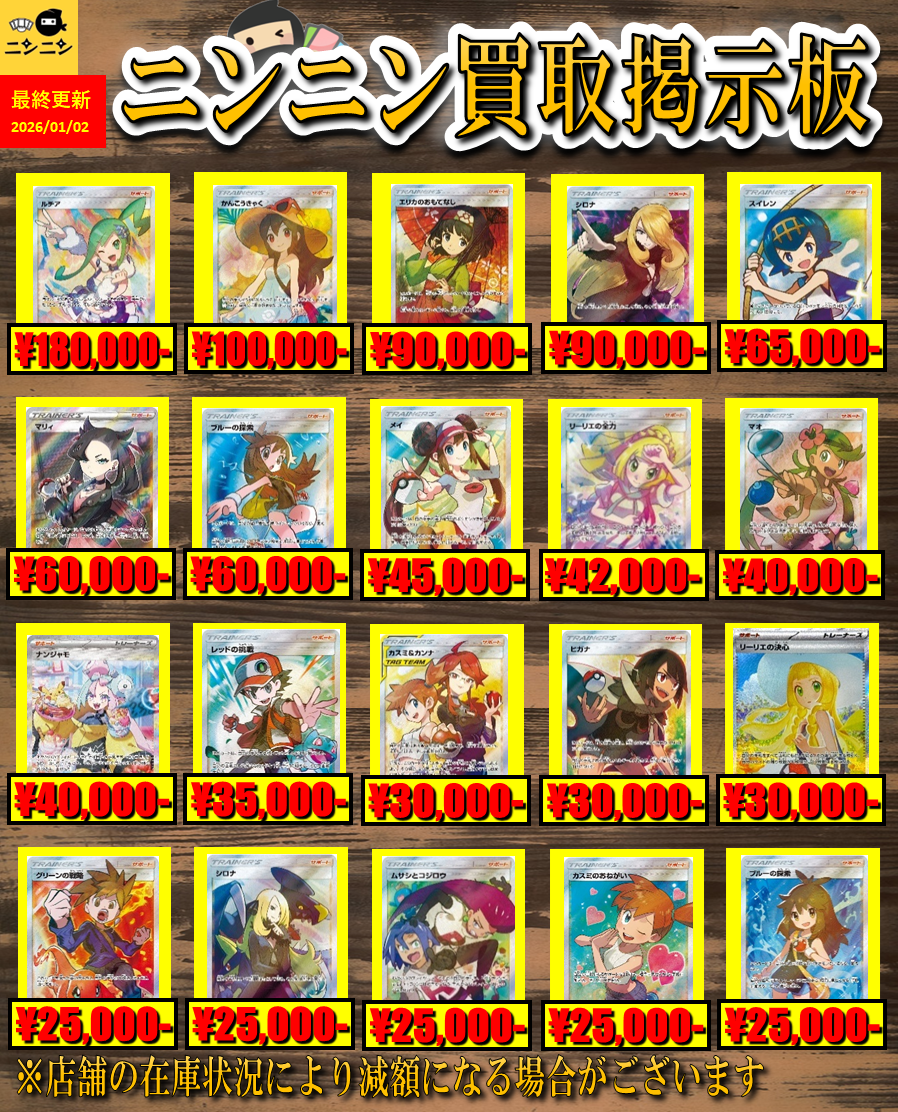 ポケモンサポート　まとめ売り SM以降サポートSR、SAR | ポケモンカード専門「ニンニン」 | ポケモン