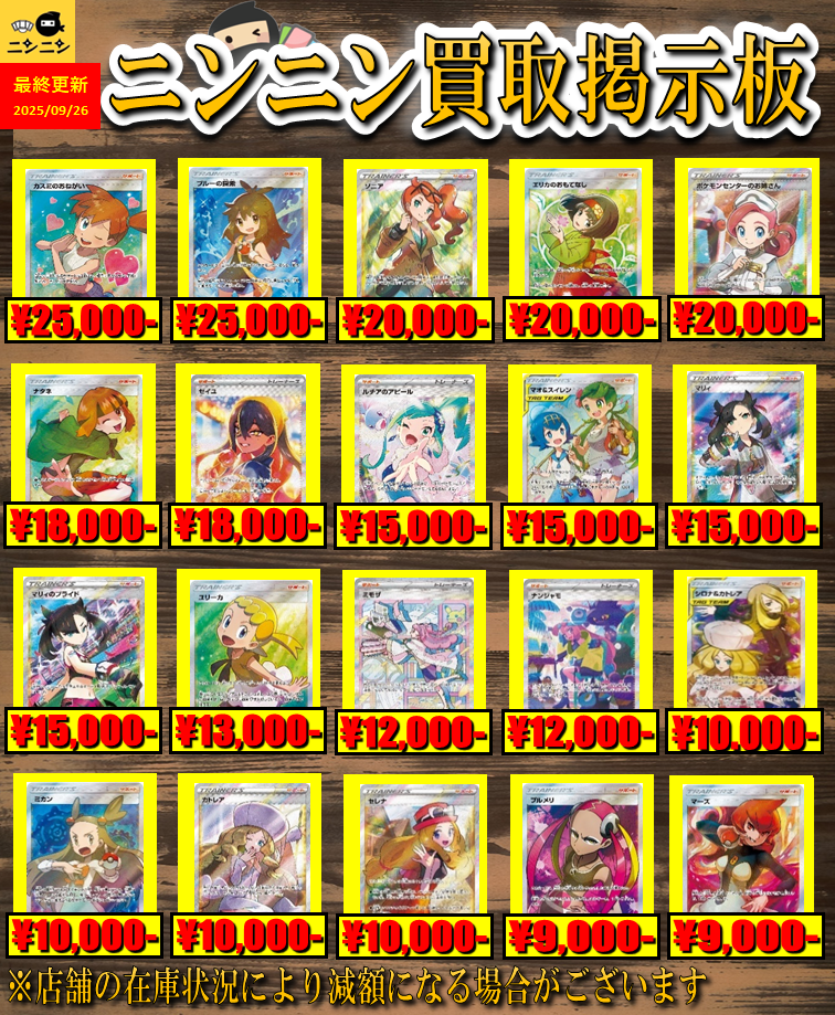 ポケモンカード サポートSR,SARまとめ売り ポケモンカード サポート SR SAR 未開封 17枚 まとめ売り 美品