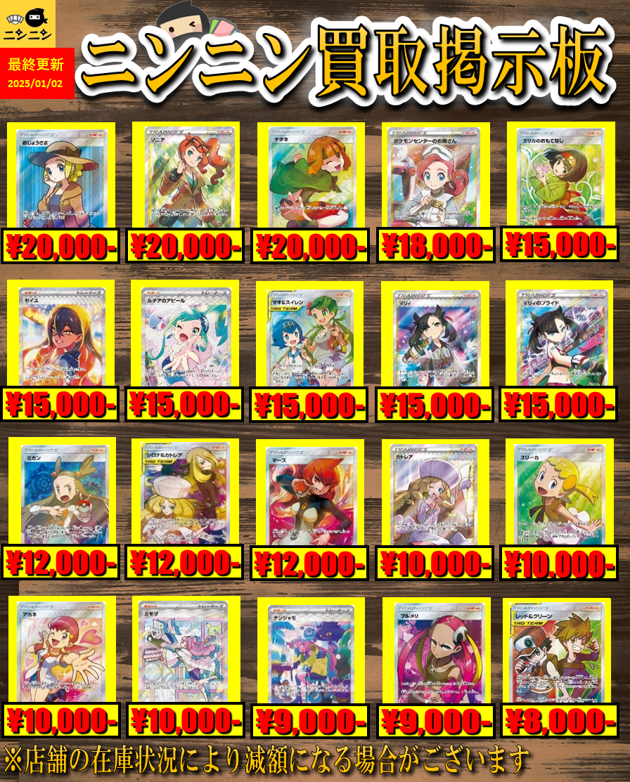 SM以降サポートSR、SAR | ポケモンカード専門「ニンニン」 | ポケモン