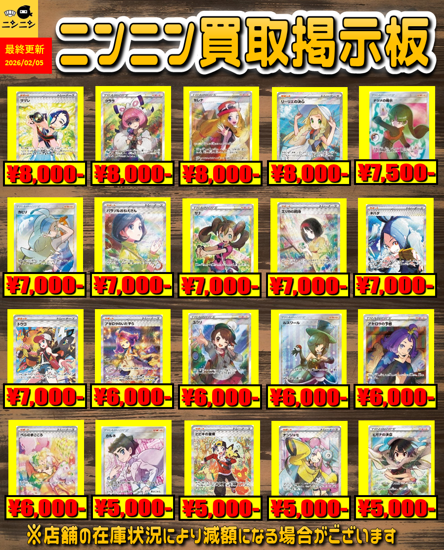 SM以降サポートSR、SAR | ポケモンカード専門「ニンニン」 | ポケモン