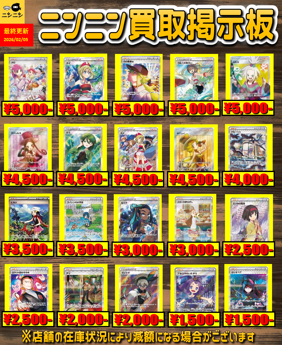 ポケモンカード　SAR/SR/CSR/プロモ、サポートメインセット SM以降サポートSR、SAR | ポケモンカード専門「ニンニン」 | ポケモン