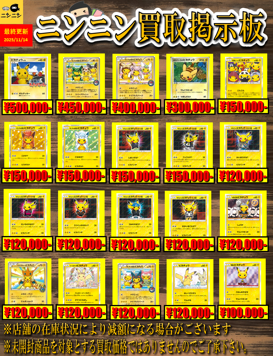 プロモ | ポケモンカード専門「ニンニン」 | ポケモンカード専門店