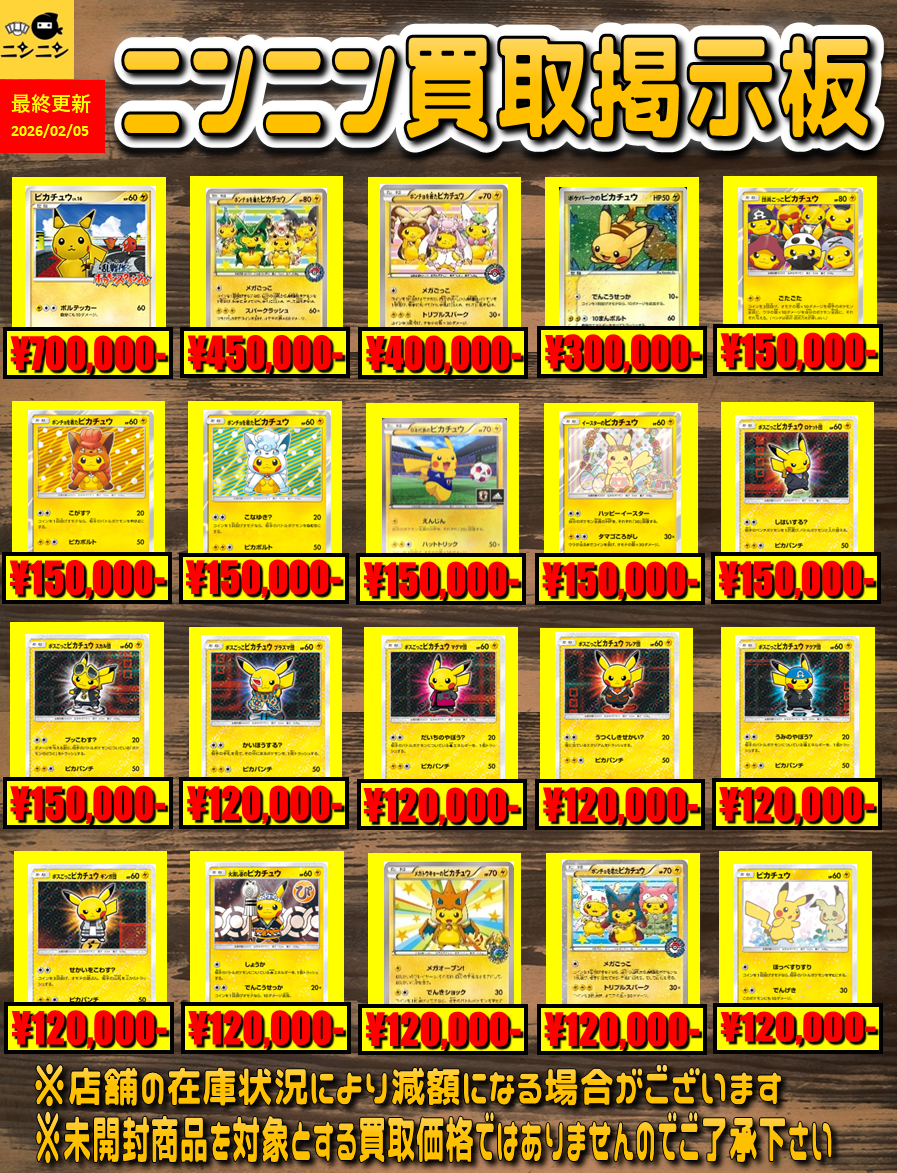 プロモ | ポケモンカード専門「ニンニン」 | ポケモンカード専門店