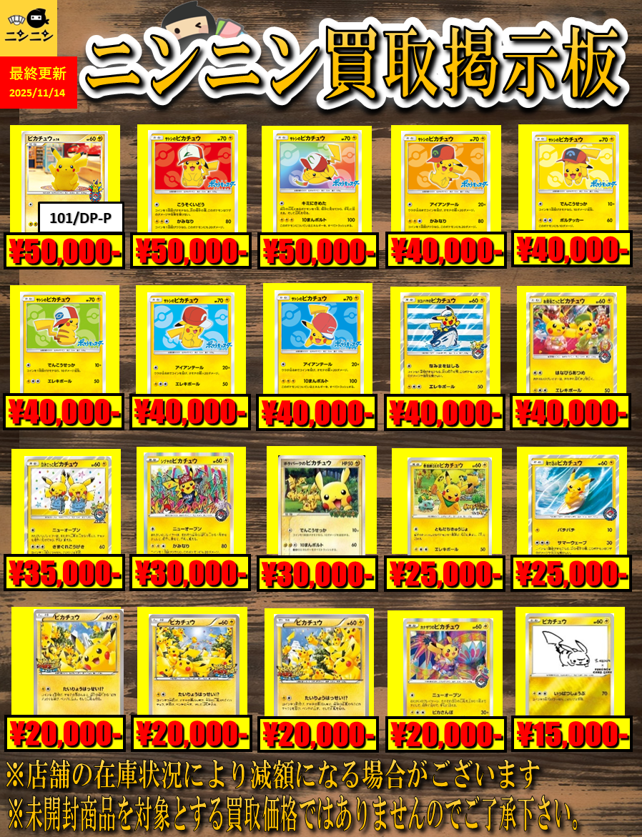 プロモ | ポケモンカード専門「ニンニン」 | ポケモンカード専門店