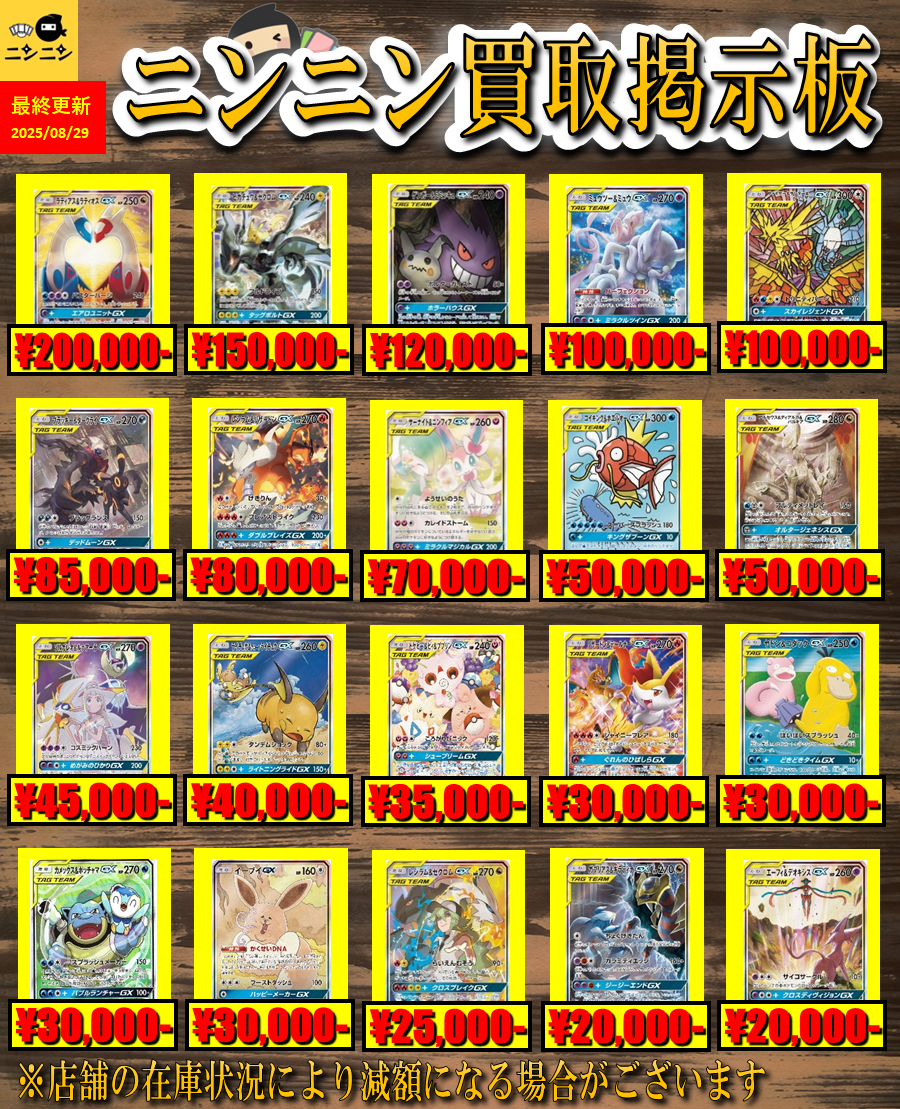 GX SA | ポケモンカード専門「ニンニン」 | ポケモンカード専門
