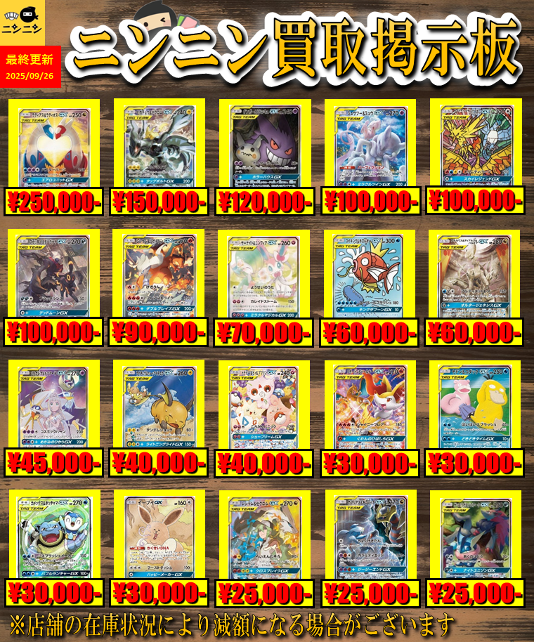 GX SA | ポケモンカード専門「ニンニン」 | ポケモンカード専門