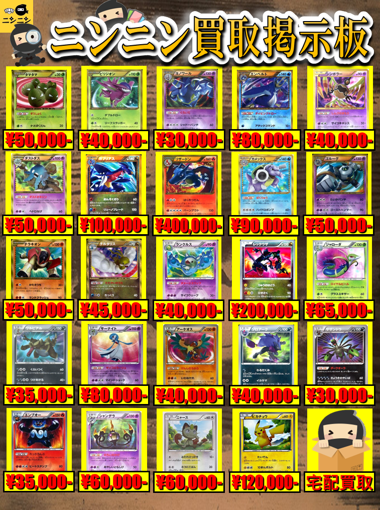 ポケカ　xy bw ノーマル　600枚　まとめ売り BW/XY | ポケモンカード専門「ニンニン」 | ポケモンカード専門