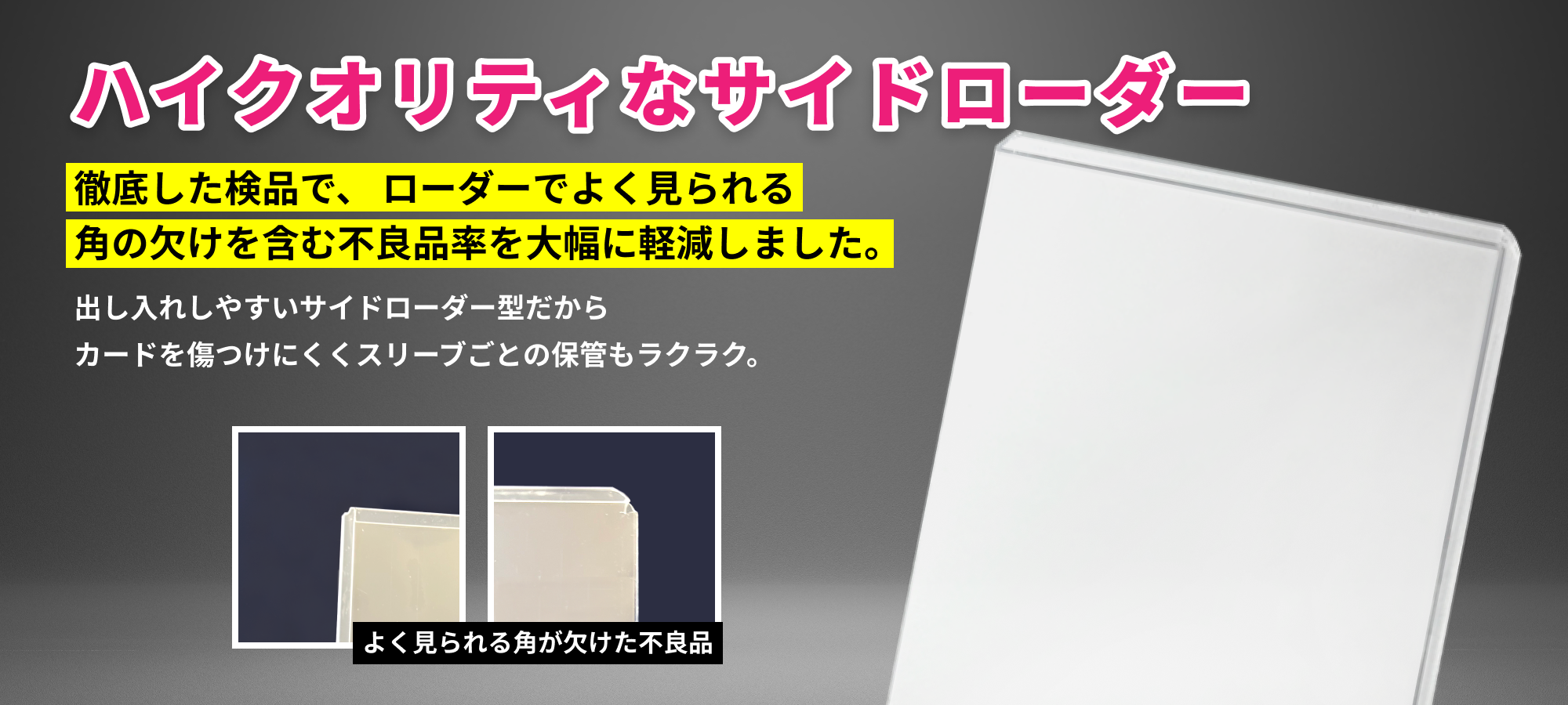 NINJA loader - ニンジャ印のハイクオリティローダー